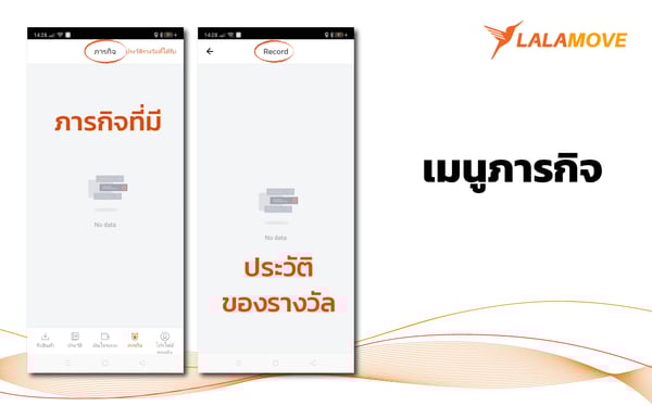 เมนูภารกิจ-10