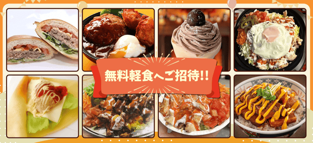 イベントバナー-ドライバー向け-FOOD訴求イベントバナー-ドライバー向け-FOOD訴求_1640-x-750-(LP内)