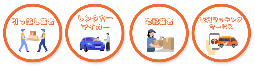 近距離引っ越しが安くできる方法４つ