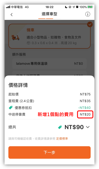 一個中途點