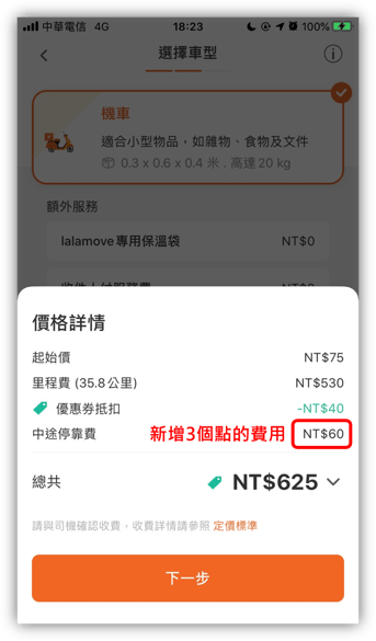 三個中途點