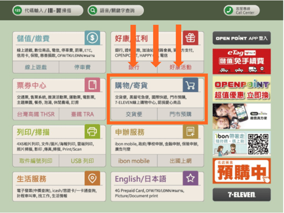 交貨便1