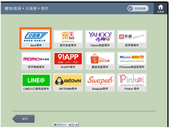 交貨便4