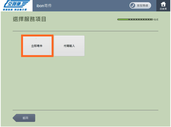 交貨便5