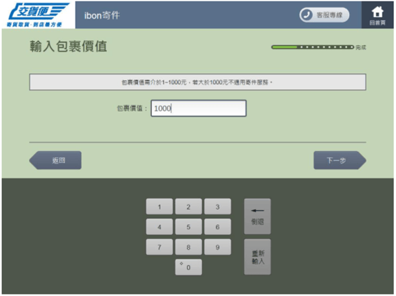 交貨便6