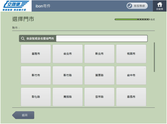 交貨便9