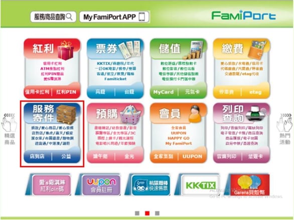 全家FP機台操作_01