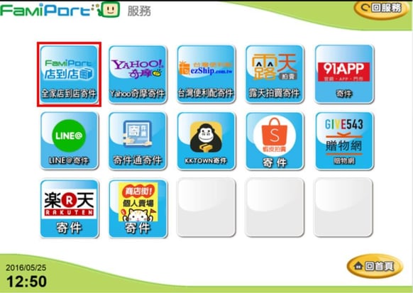 全家FP機台操作_03