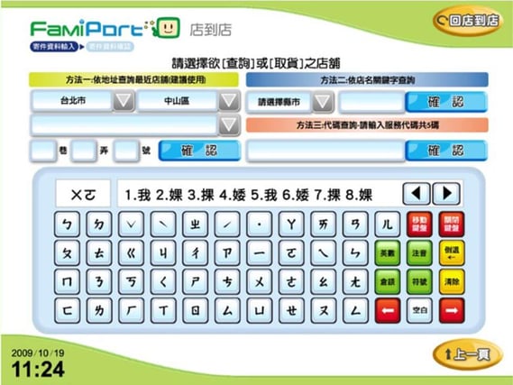 全家FP機台操作_09