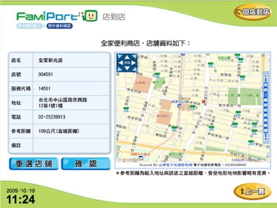 全家FP機台操作_10