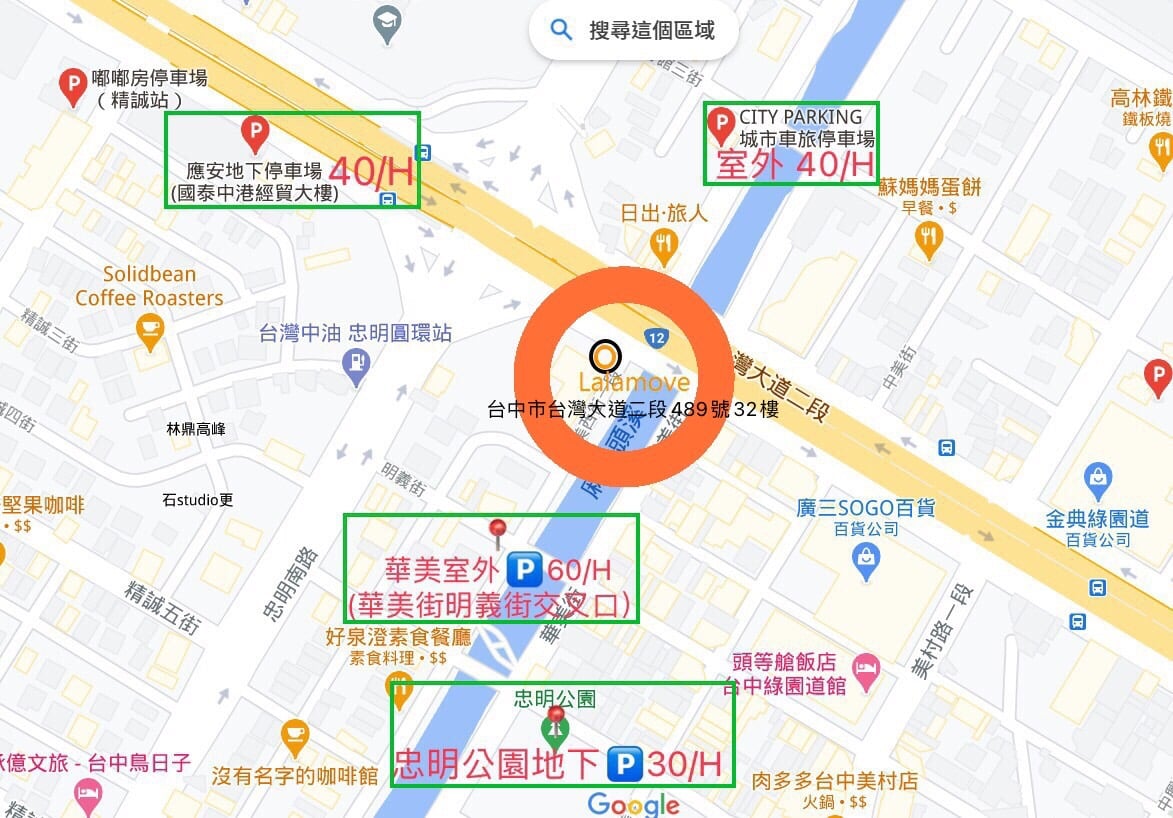 台中說明會停車資訊