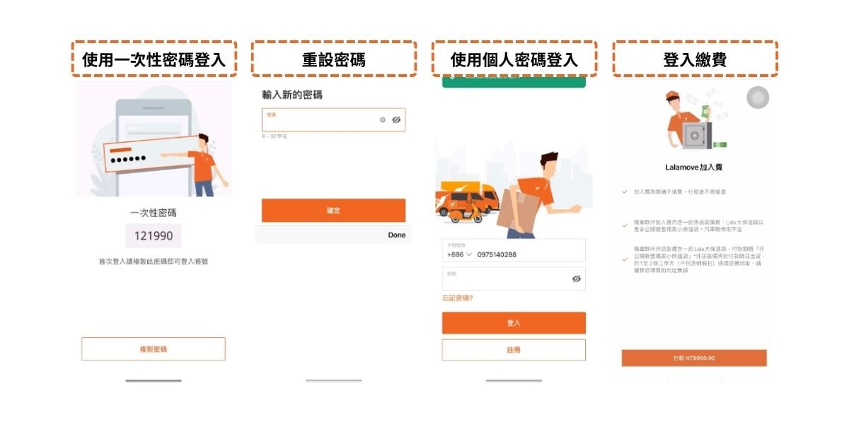 司機開通步驟Step1