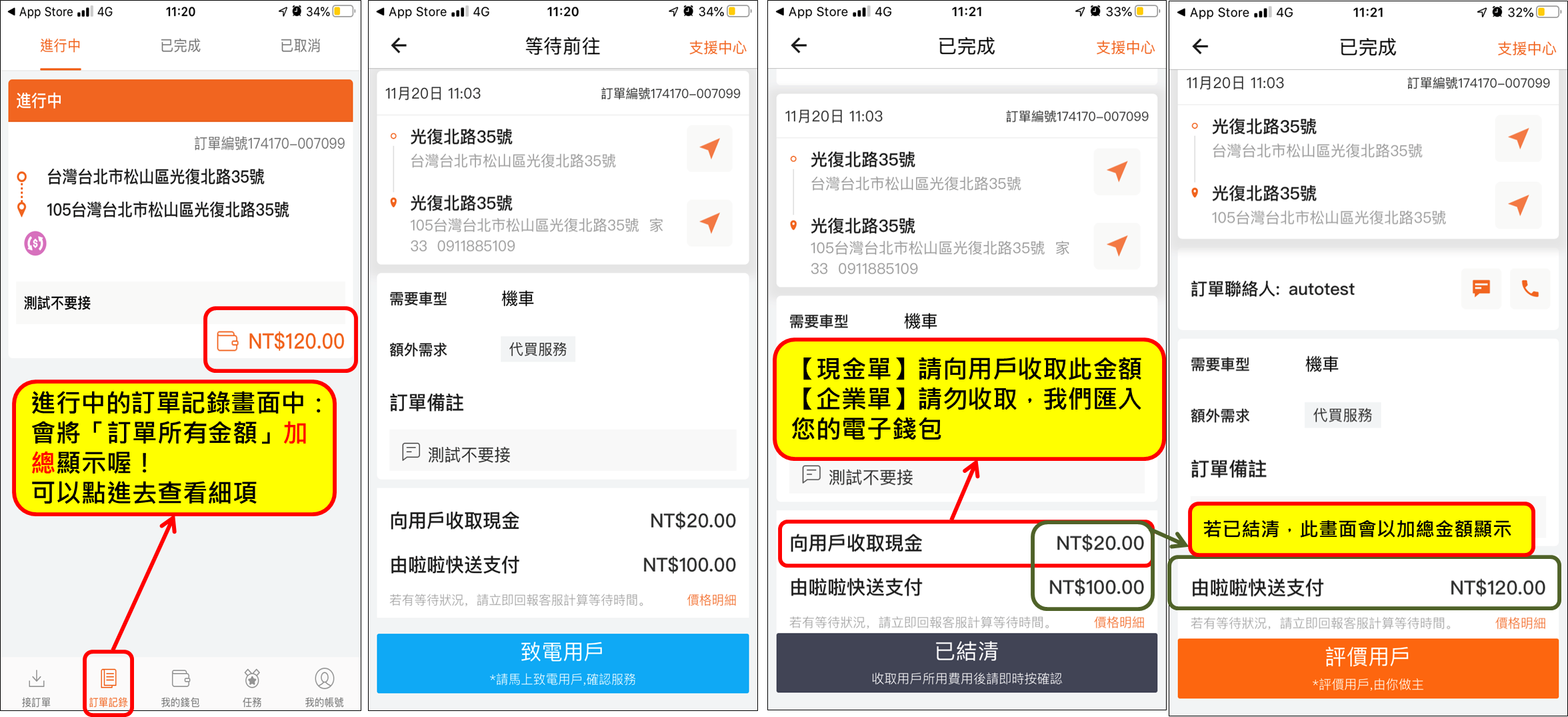 圖片2-Nov-23-2020-07-51-52-17-AM