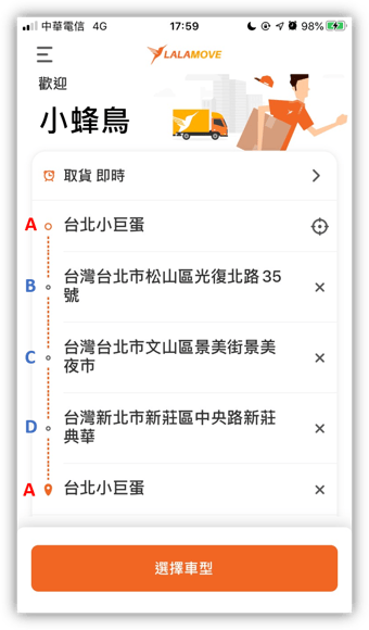 多個中途點
