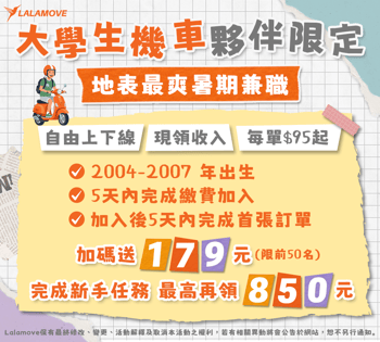 大學生活動_對外