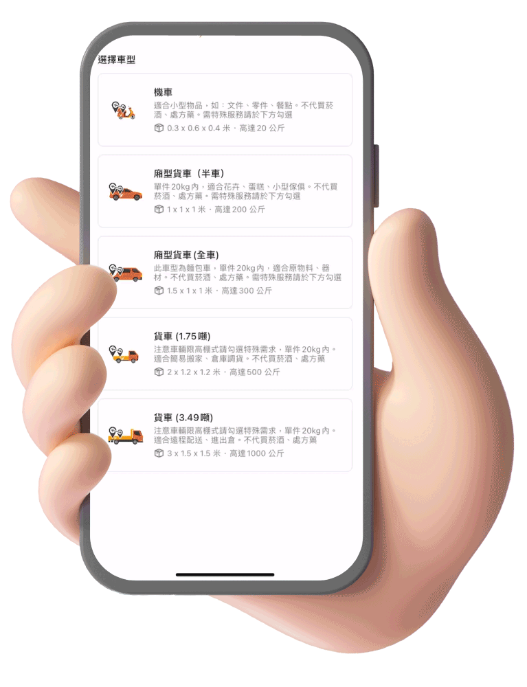 專業搬家 正常