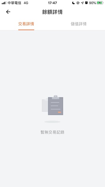 我的錢包_餘額詳情