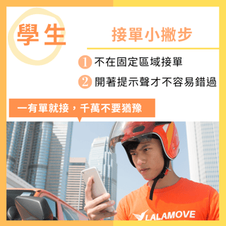 接單圖文(學生)