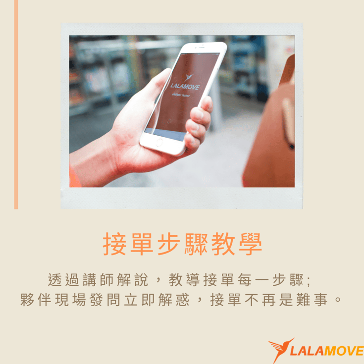 接單步驟教學