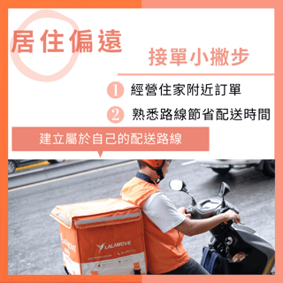 改)接單圖文(偏遠 