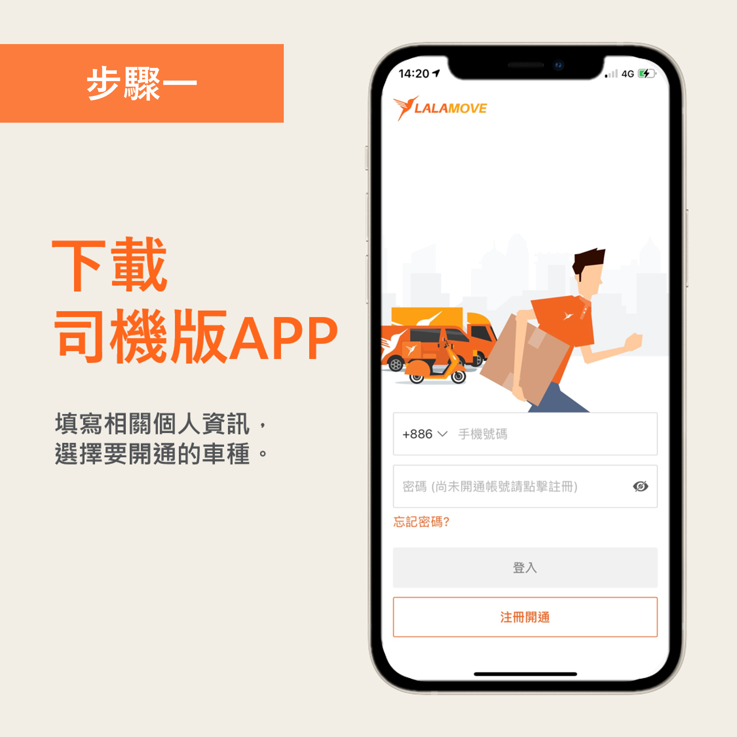 步驟一