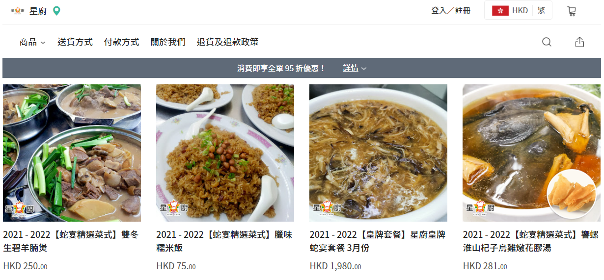 網上買餸平台 星廚 ：加熱即食手工菜 冷凍餸包