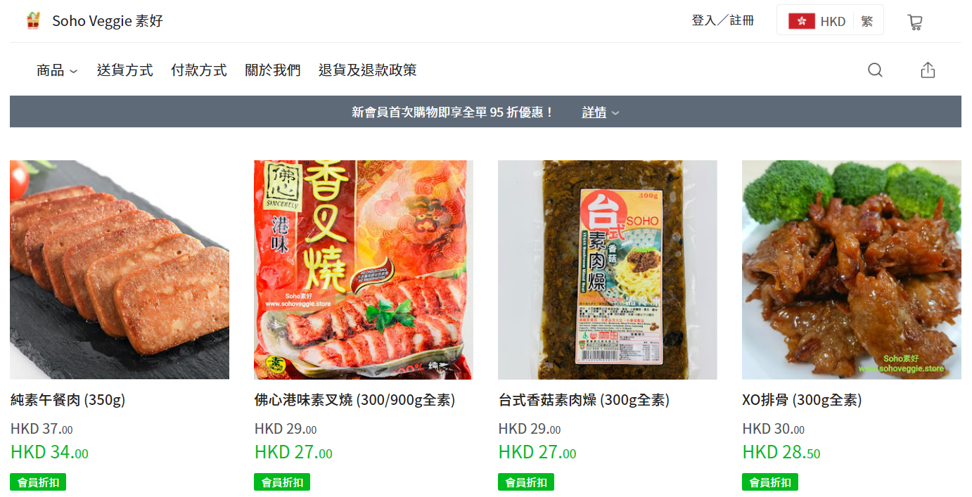 網上買餸平台 素好：一站式素食網店