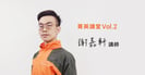 菁英講堂-ChatbotCard_2