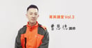 菁英講堂-ChatbotCard_3