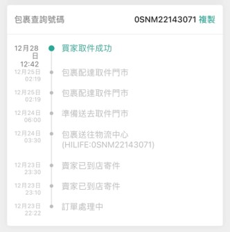 蝦皮訂單查詢