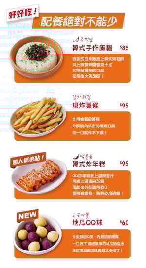 起家雞菜單04