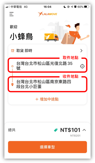 輸入地址-1
