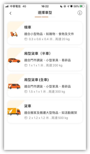選擇車型-1