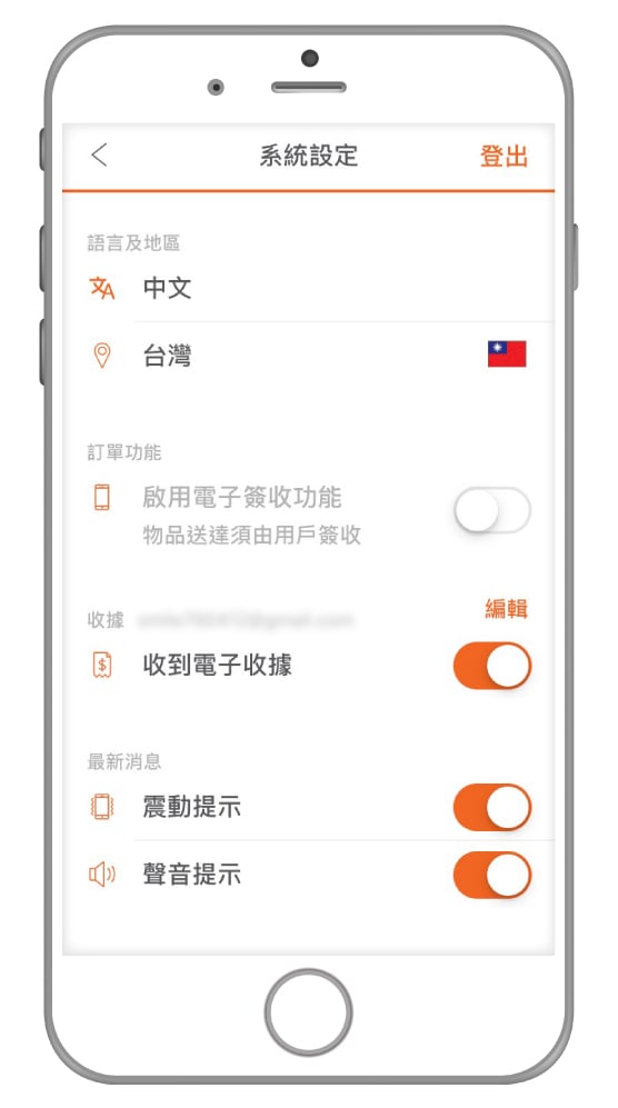 電子收據_A