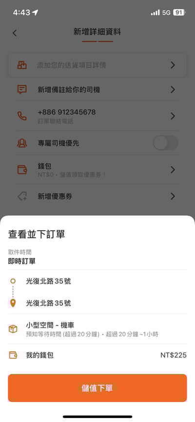 預知等待時間_步驟6 (2)-1