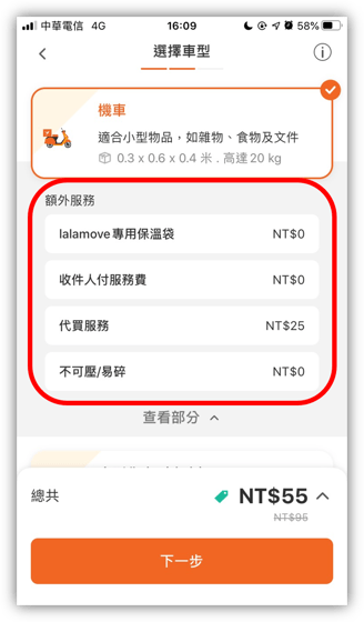 額外服務-1