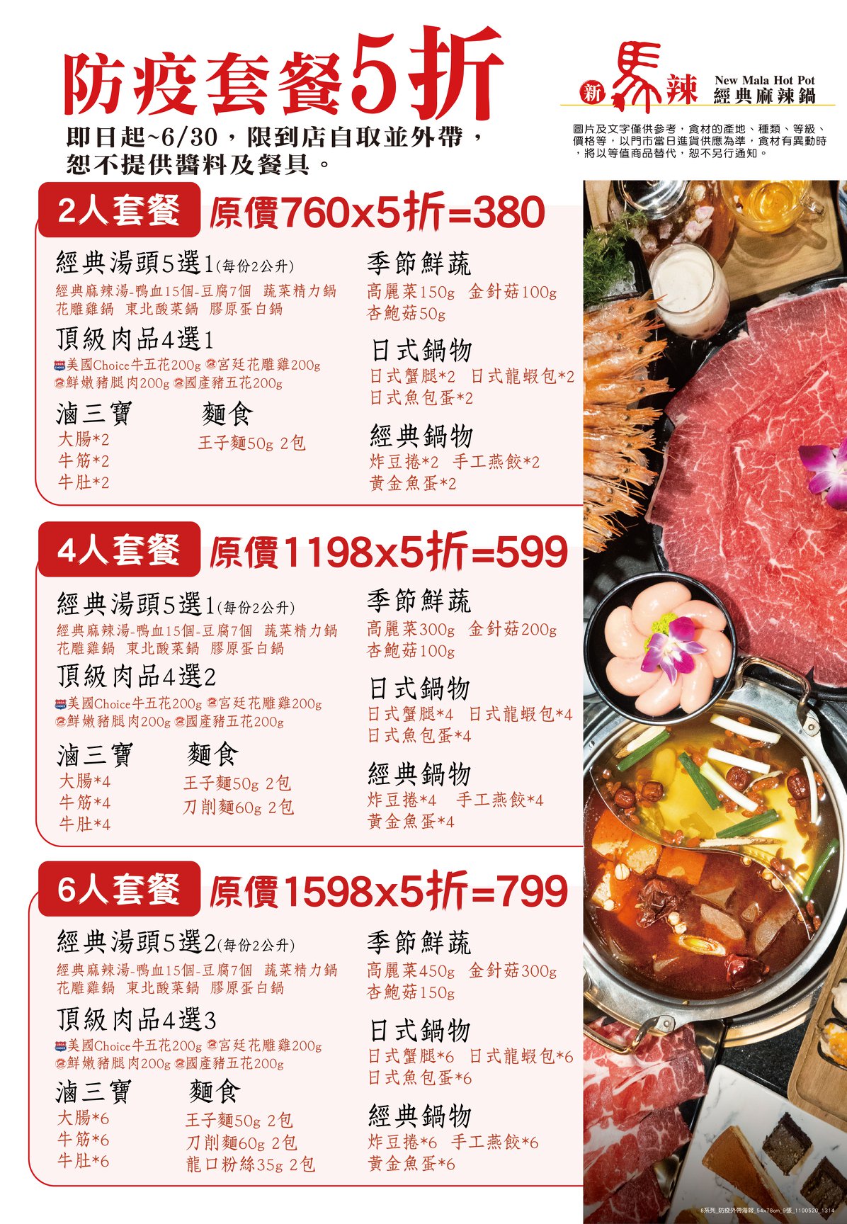 馬辣