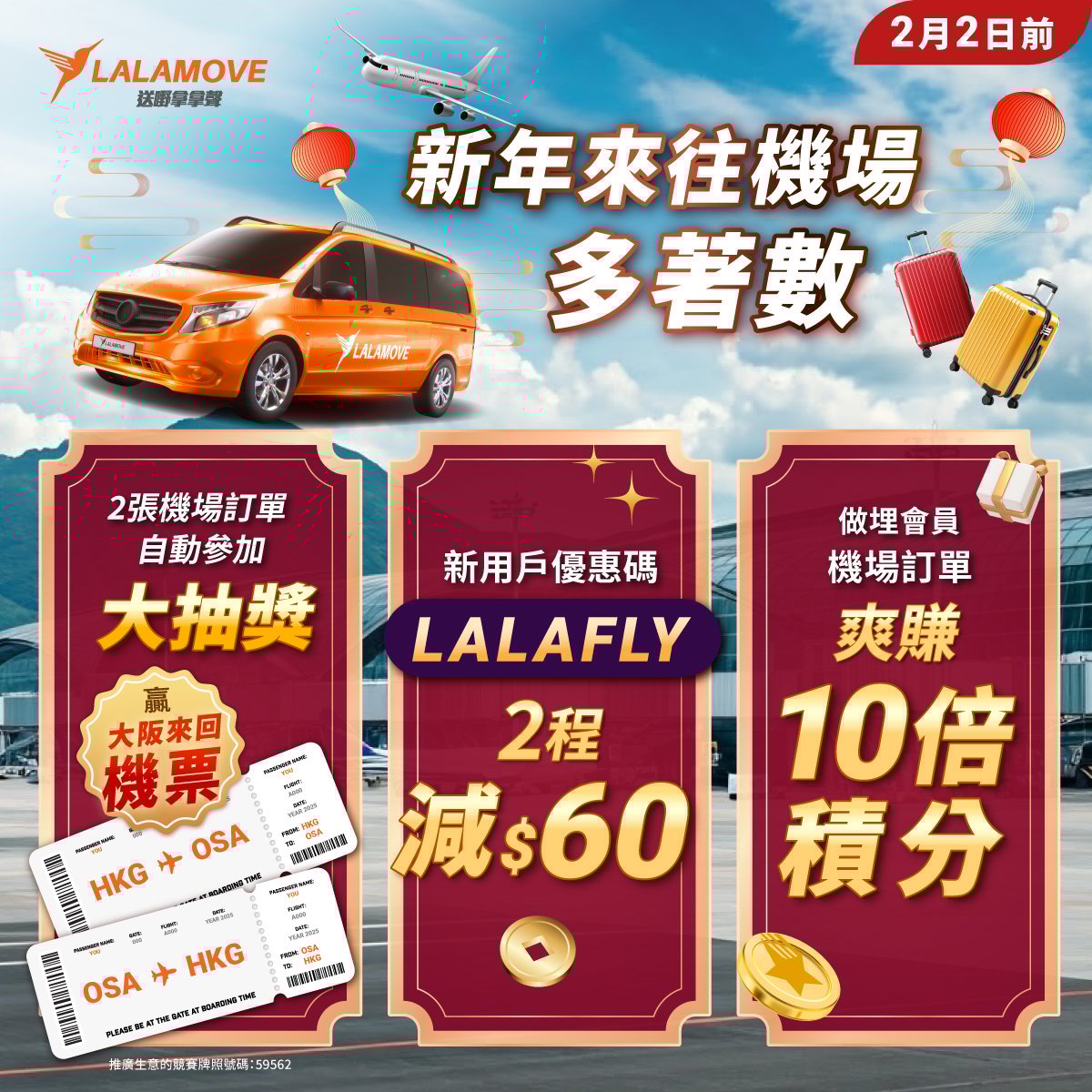 0110_CNY Travel-01