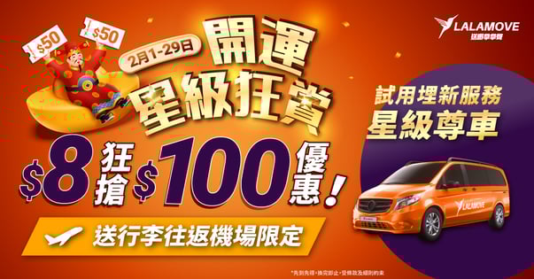 0125_CNY-DC1-8for100_Premium_1200x628 (2)