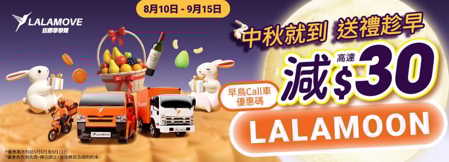 0811_LALAMOON-KV_v4_1029x372