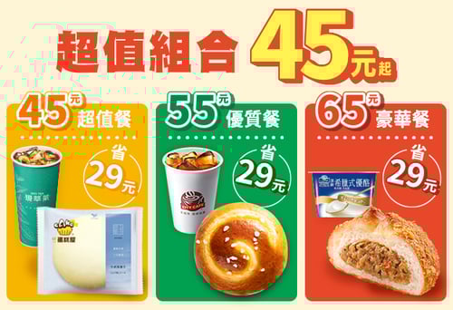 0818-Blog-省錢好方法-7-11