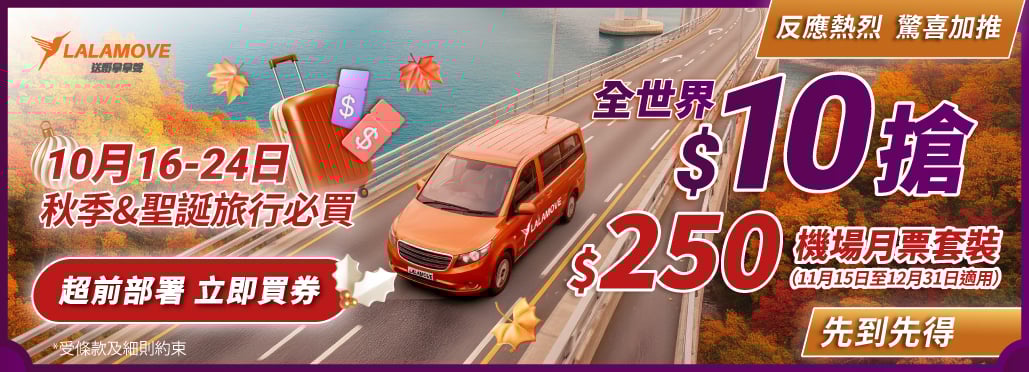 1007_Airport coupon FlashSale_10dollar_1029x372