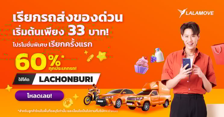 190623-FTU-Chonburi-V2-1200x628