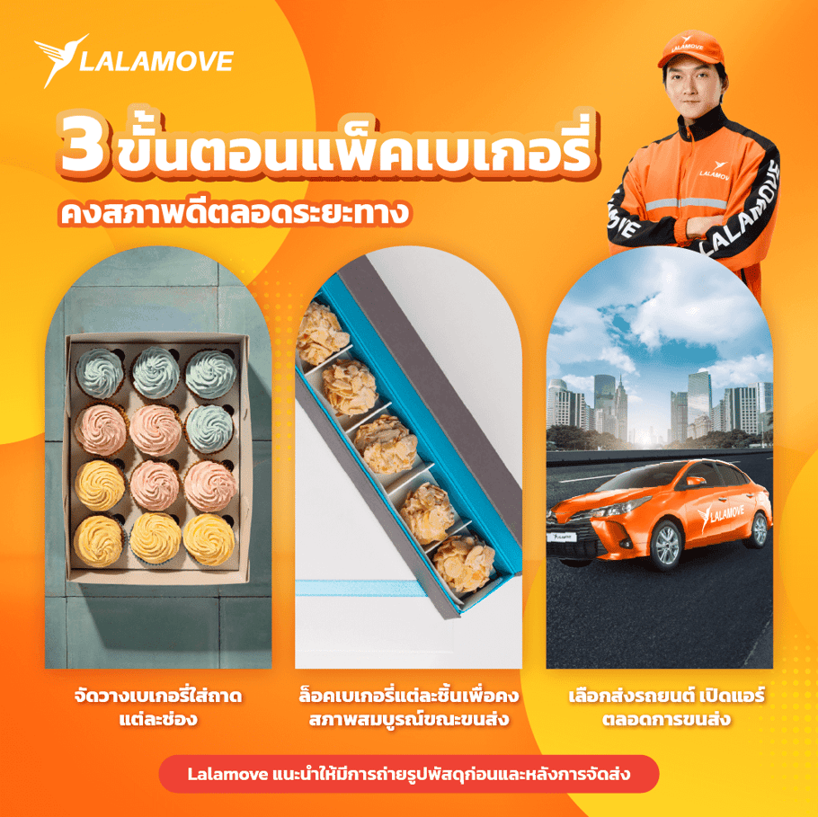 pack bakery