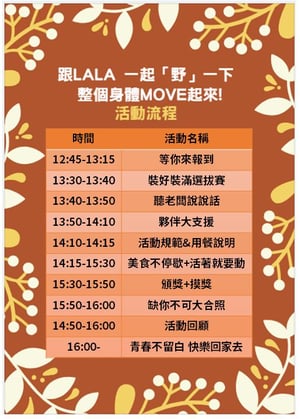 2.17家庭日Agenda1