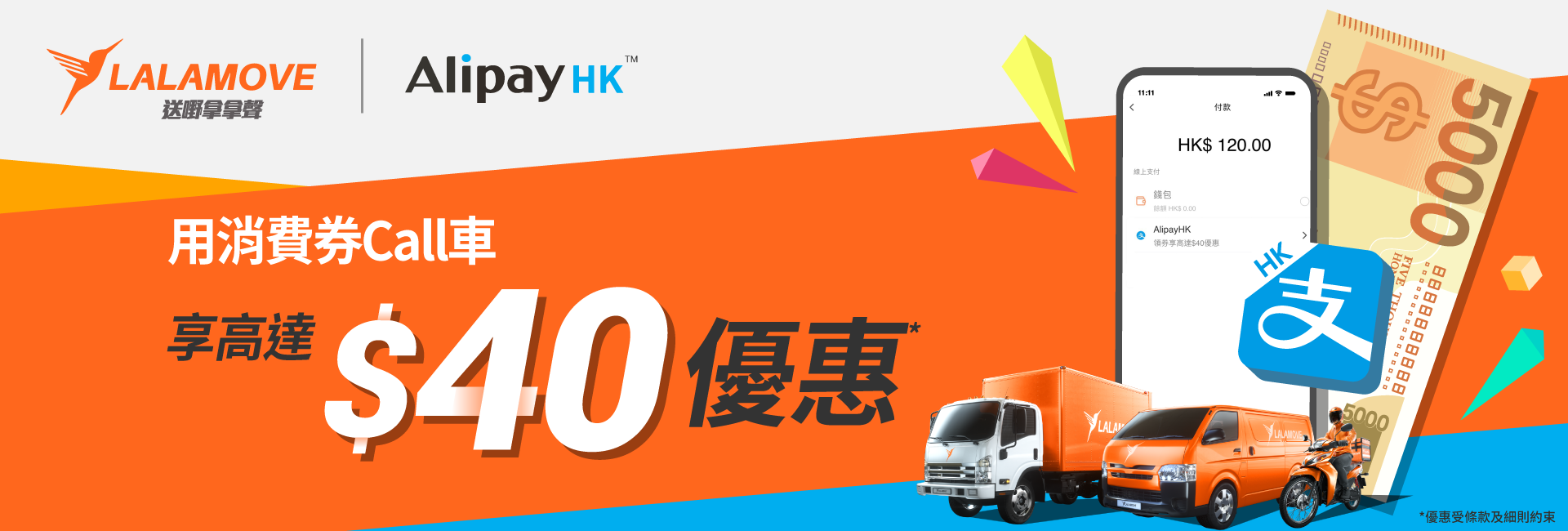 20210730_Gov5000_alipay_landing_zh 20210730_Gov5000_alipay_landing_zh