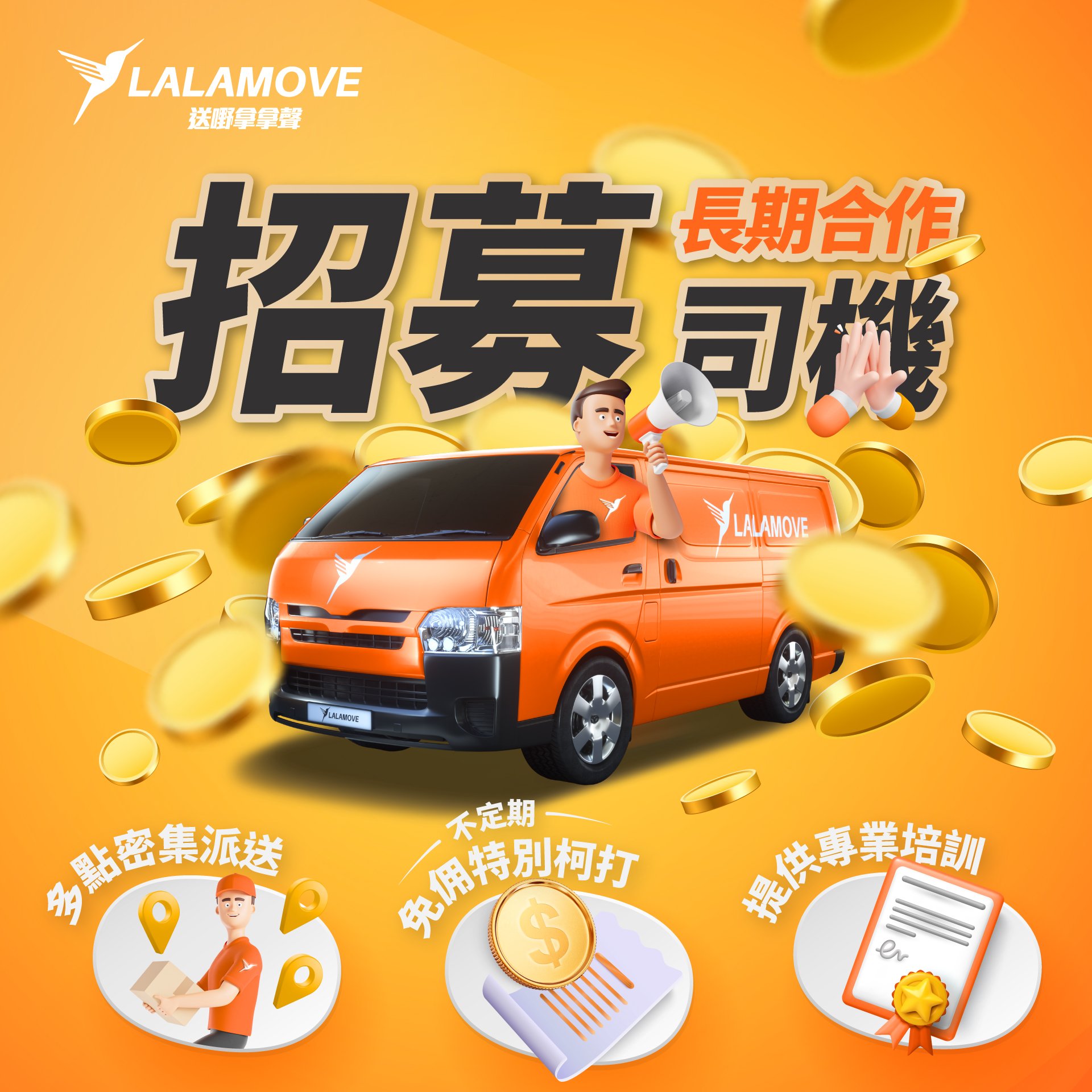 【最新!】【Van仔】荔枝角收貨,即日多點上門派送!