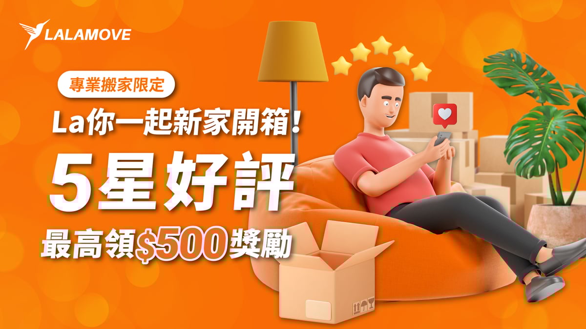 202305_UGC新家開箱_web-landing-page-banner_1920x1080