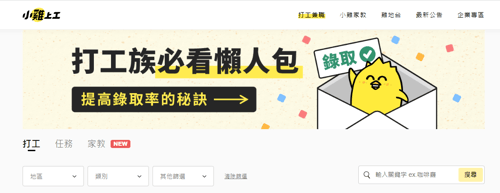 202308-Blog-小雞上工