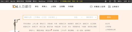 202308-Blog-104人力銀行
